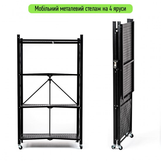 Стеллаж мобильный четырехъярусный универсальный раскладной из нержавеющей стали черный 126*72*34см SW-00002098 Стеллаж мобильный четырехъярусный универсальный раскладной из нержавеющей стали черный 126*72*34см SW-00002098