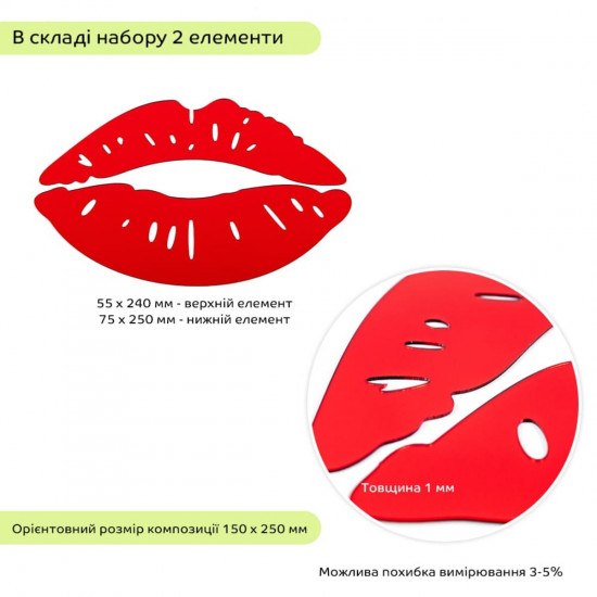 Дзеркальний декор акриловий самоклеючий Губи червоні, 2шт (D) SW-00002500