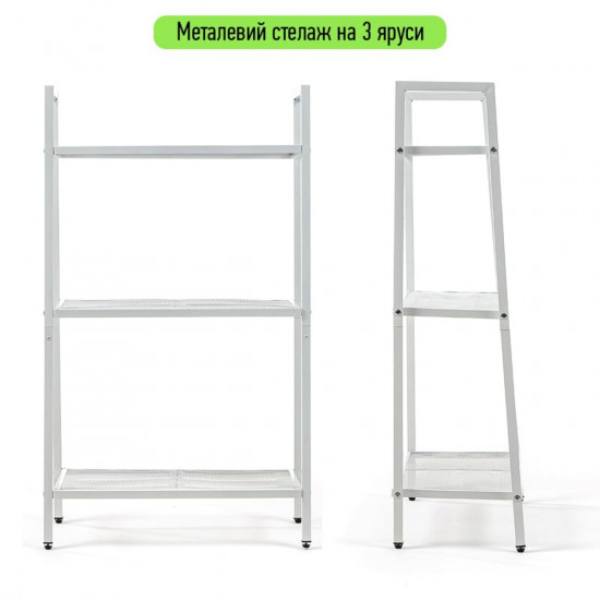 Стелаж-етажерка триярусний з металу білий 60*33*110см SW-00002103 Стелаж-етажерка триярусний з металу білий 60*33*110см SW-00002103