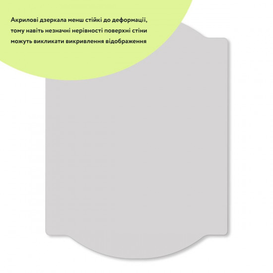 Дзеркало акрилове самоклеюче 300*400мм*2мм SW-00001522 Дзеркало акрилове самоклеюче 300*400мм*2мм SW-00001522