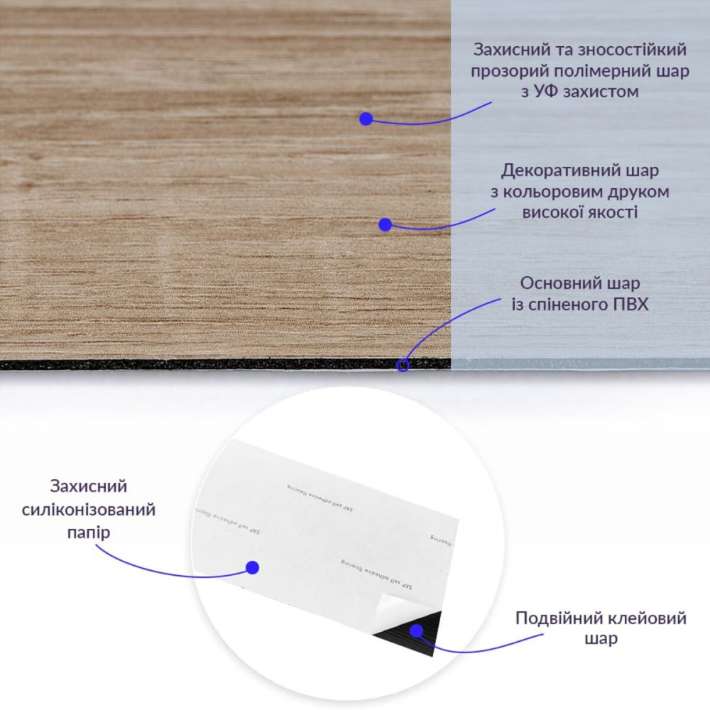 Самоклеюча вінілова плитка дуб молочний, ціна за 1 шт. (СВП-010) Матова SW-00001129