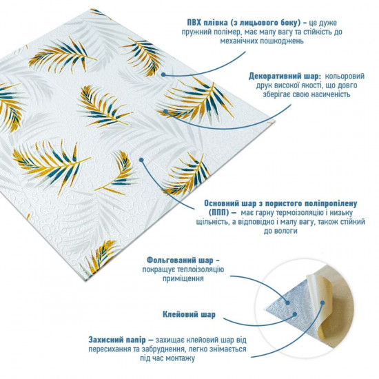 Панель стінова 3D 680х670х4мм папороть на білому фоні (D) SW-00001981 Панель стінова 3D 680х670х4мм папороть на білому фоні (D) SW-00001981
