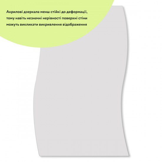 Дзеркало акрилове самоклеюче 270*420мм*2мм SW-00001519 Дзеркало акрилове самоклеюче 270*420мм*2мм SW-00001519