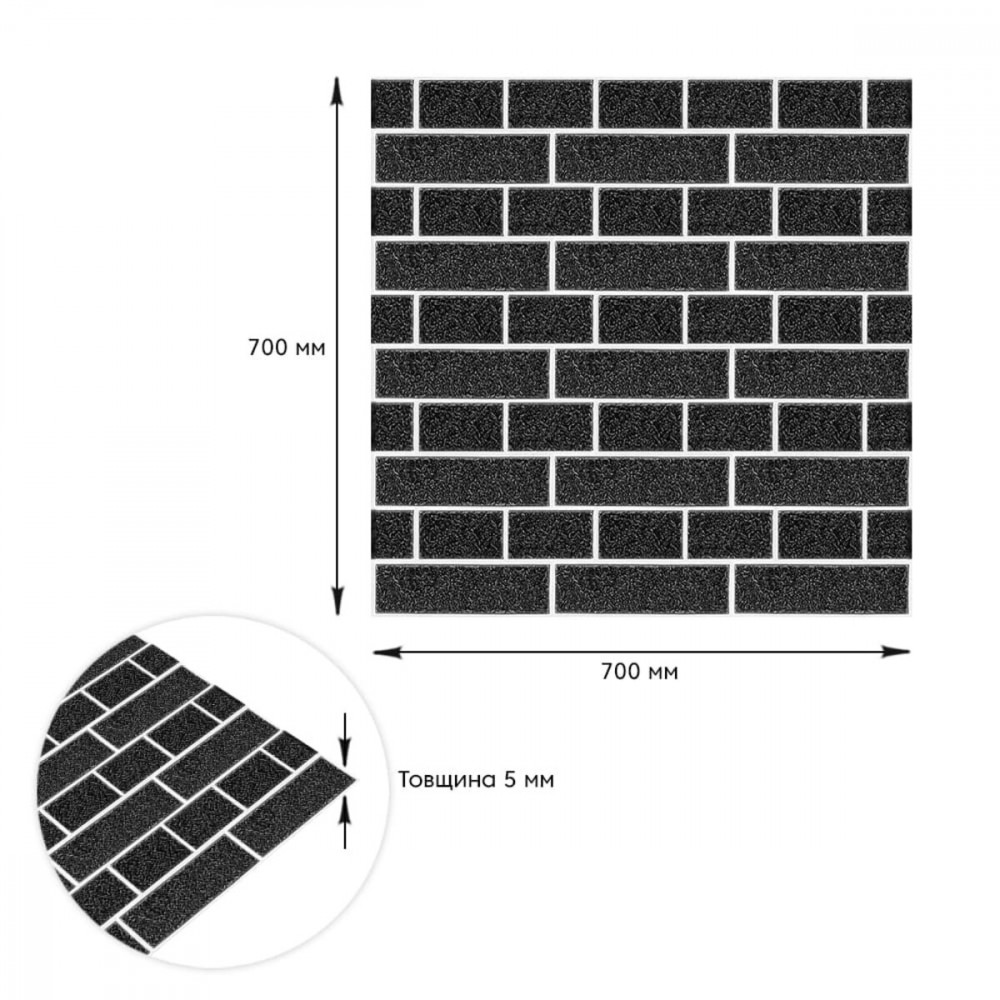 Панель стінова 70*70cm*5mm чорна цегла з білим (D) SW-00001503