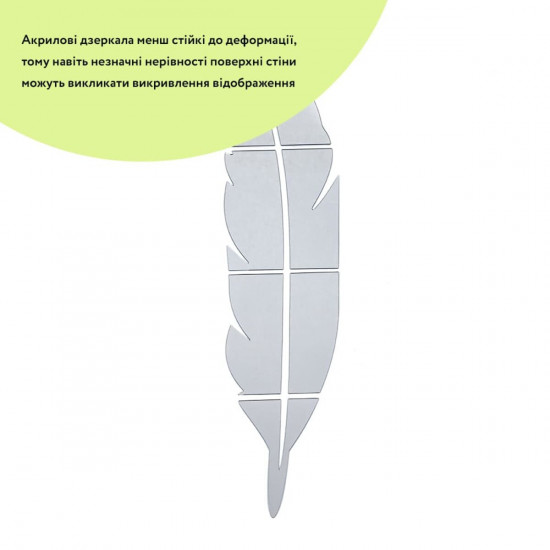 Дзеркальний декор акриловий самоклеючий Перо срібло, 6шт (D) SW-00002505 Дзеркальний декор акриловий самоклеючий Перо срібло, 6шт (D) SW-00002505