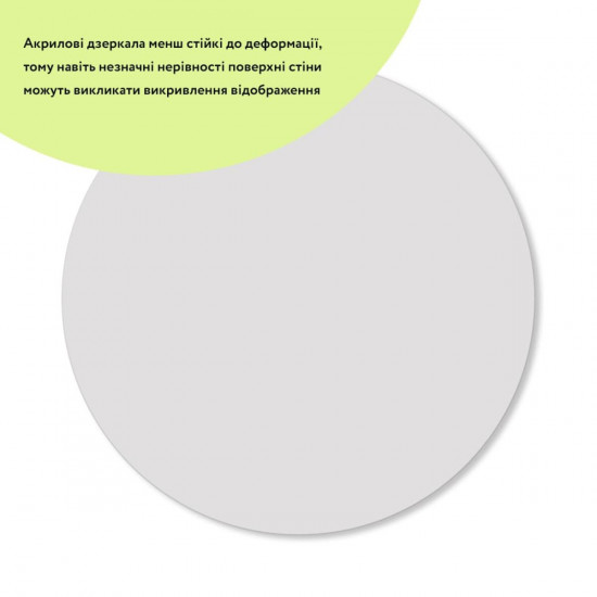 Дзеркало акрилове самоклеюче 330х330х2мм SW-00000750 Дзеркало акрилове самоклеюче 330х330х2мм SW-00000750