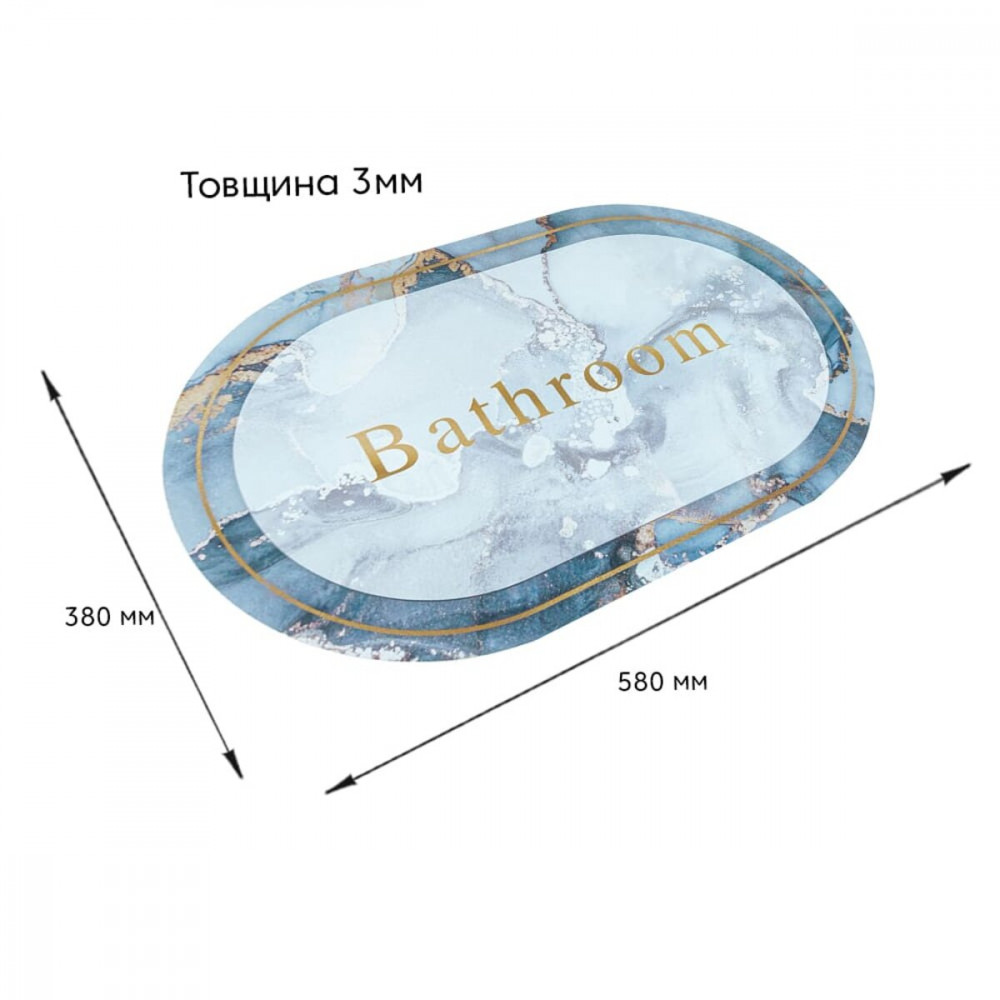 Влагопоглощающий коврик мрамор "Bathroom" 38*58CM*3MM (D) SW-00001569