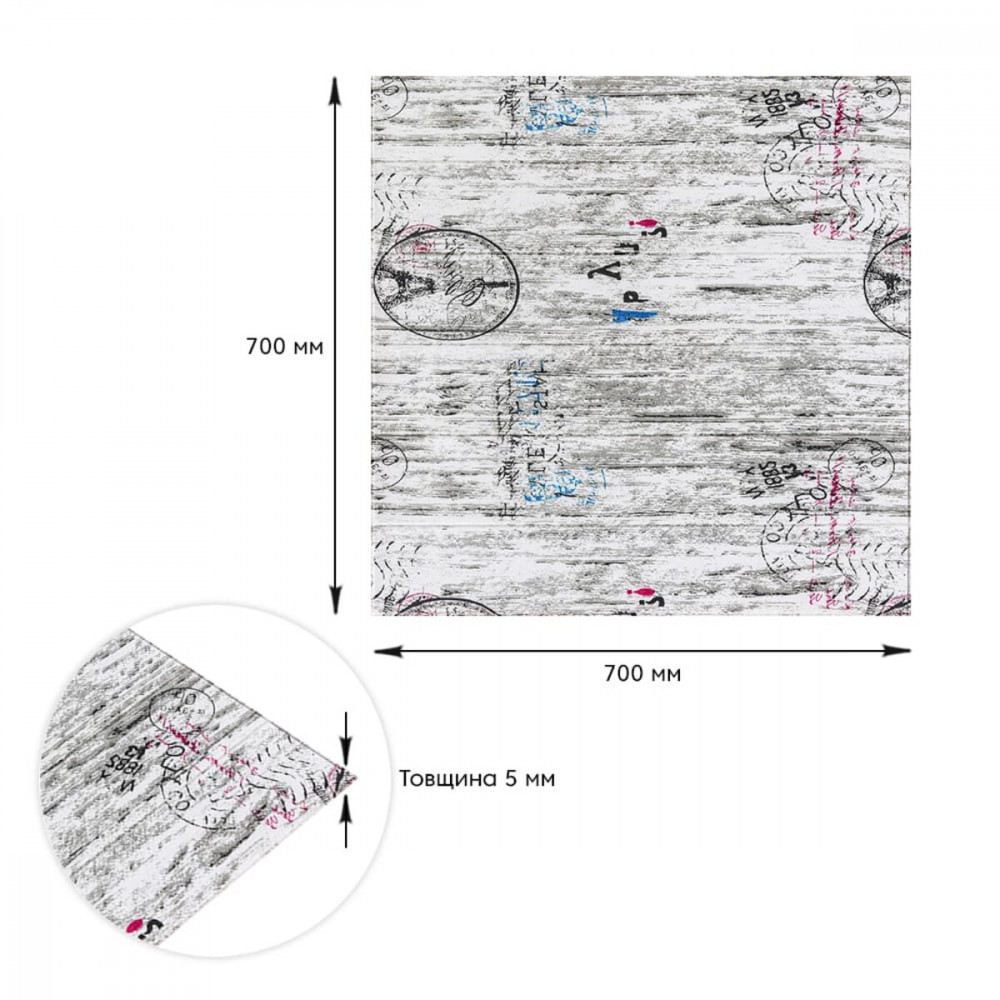 Самоклеющаяся декоративная 3D панель под дерево париж 700x700x5мм (085) SW-00000142