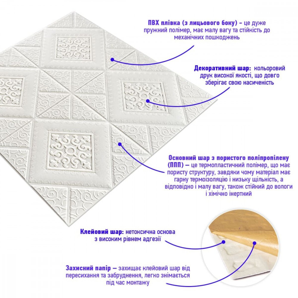 Самоклеющаяся декоративная потолочно-стеновая 3D панель вензеля в ромбе 700x700х5мм (374) SW-00000881