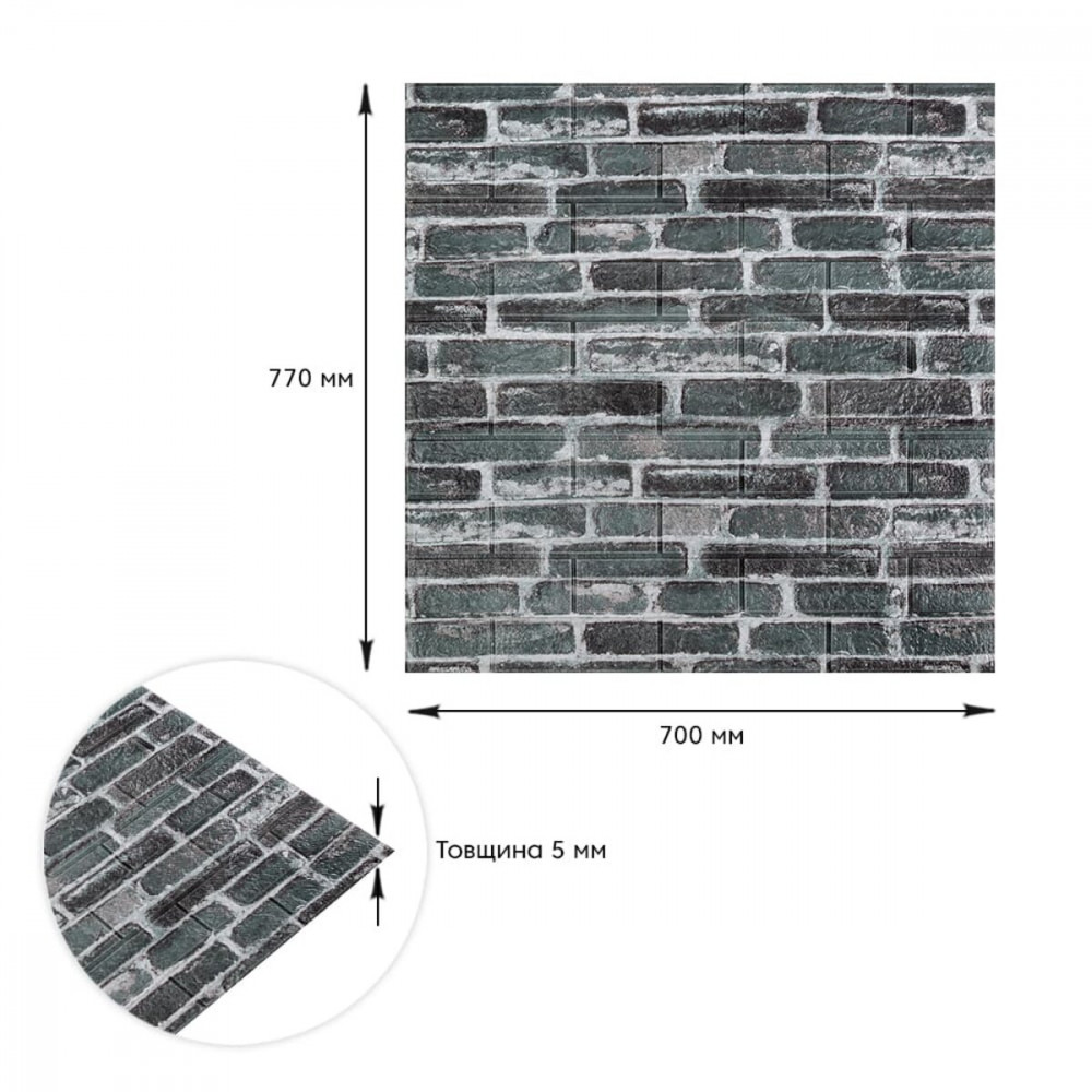 Декоративная 3D панель самоклейка под кирпич серый Екатеринославский 700x770x5мм (042) SW-00000039