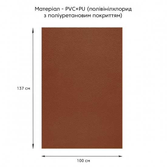 Самоклеющая экокожа в рулоне 1.37*1m*0.5mm LIGHT BROWN (D) SW-00001332 Самоклеющая экокожа в рулоне 1.37*1m*0.5mm LIGHT BROWN (D) SW-00001332