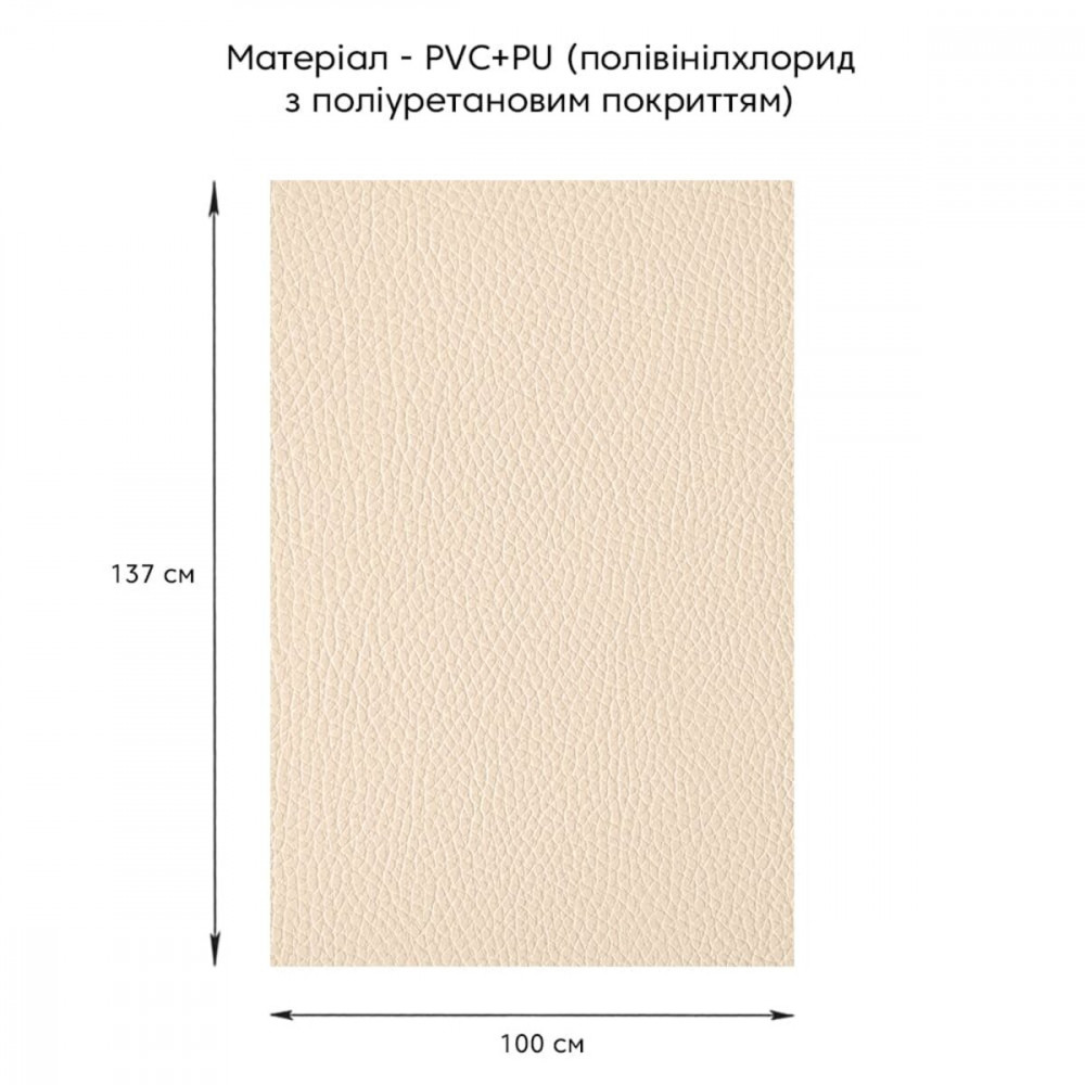 Самоклеюча екошкіра у рулоні 1.37*1m*0.5mm BEIGE (D) SW-00001346