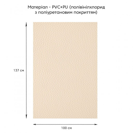 Самоклеющая экокожа в рулоне 1.37*1m*0.5mm BEIGE (D) SW-00001346 Самоклеющая экокожа в рулоне 1.37*1m*0.5mm BEIGE (D) SW-00001346