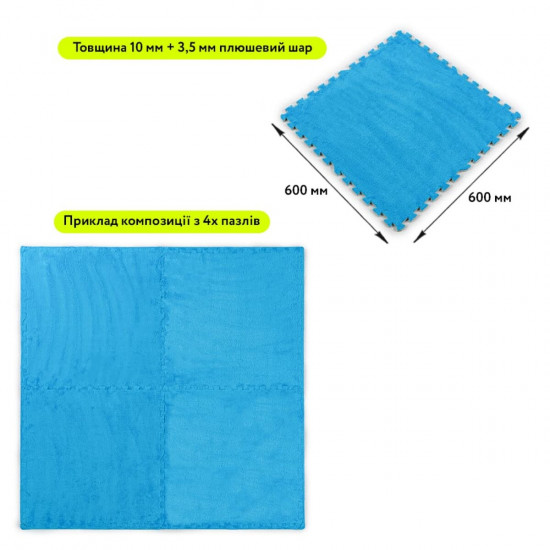 Підлога-пазл плюшевий БЛАКИТНИЙ 60*60*1cm (D) SW-00002091 Підлога-пазл плюшевий БЛАКИТНИЙ 60*60*1cm (D) SW-00002091