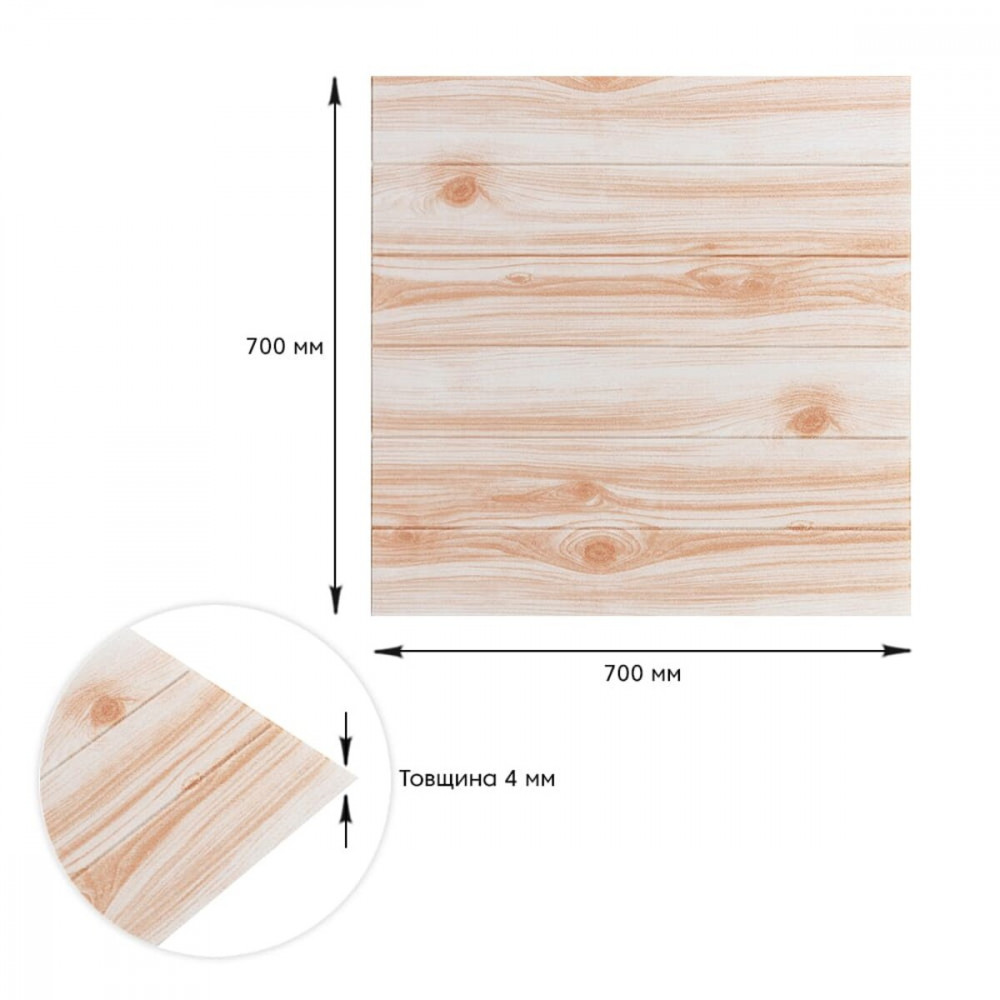 Самоклеющаяся декоративная 3D панель карамельное дерево 700x700x4мм (080) SW-00000560