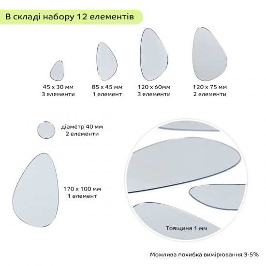 Дзеркальний декор акриловий самоклеючий Камінці срібло, 12шт (D) SW-00002496 Дзеркальний декор акриловий самоклеючий Камінці срібло, 12шт (D) SW-00002496