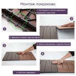 Композитна плитка WPC вугілля 30*30CM*2СM (D) SW-00001713