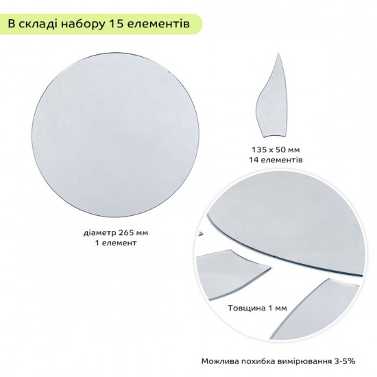 Дзеркальний декор акриловий самоклеючий срібло,15шт (D) SW-00002501