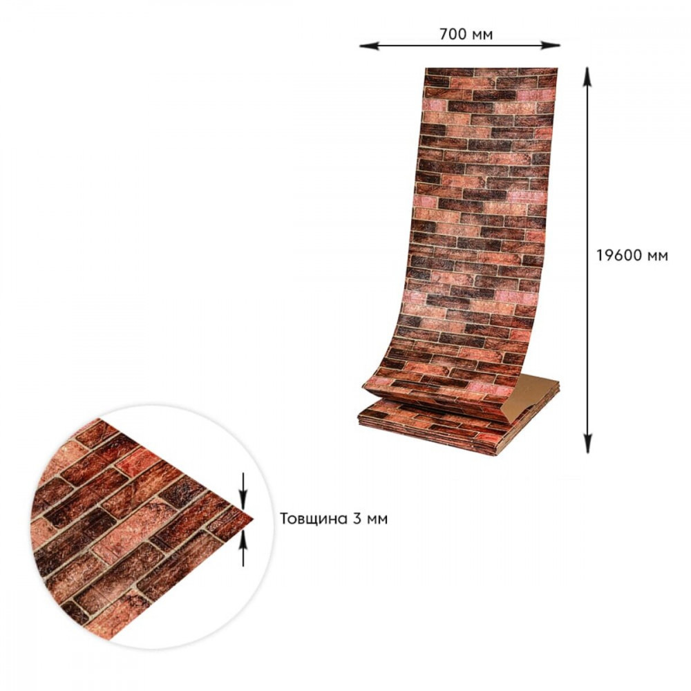 Самоклеюча 3D панель під коричневу катеринославську цеглу 19600x700x3мм SW-00001469
