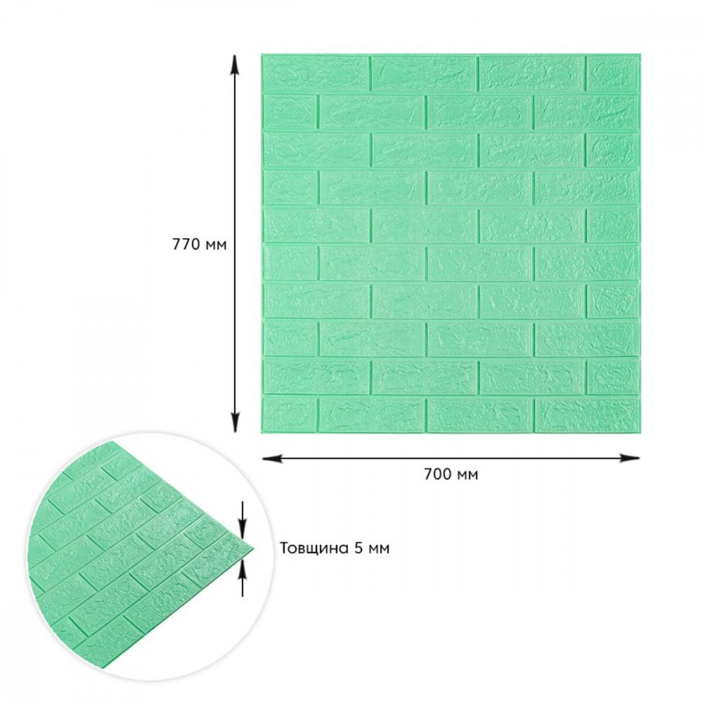 3D панель самоклеюча цегла М'ята 700х770х5мм (012-5) SW-00000148