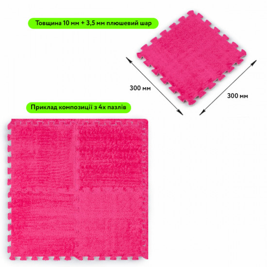 Підлога-пазл плюшевий РОЖЕВИЙ 30*30*1cm (D) SW-00002092 Підлога-пазл плюшевий РОЖЕВИЙ 30*30*1cm (D) SW-00002092