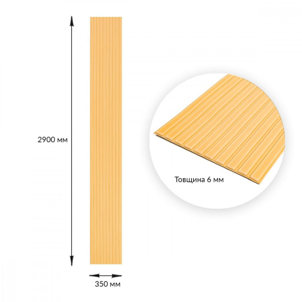 Панель-рейка в рулоні жовто-пісочний 2900*350*6мм (D) SW-00002071
