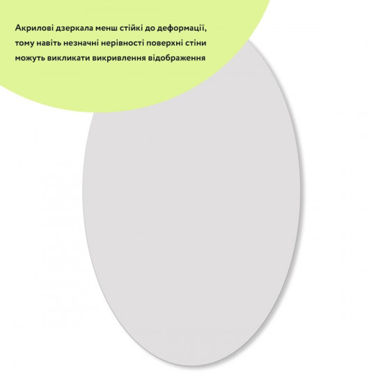 Зеркало акриловое самоклеющееся 270х420х2мм SW-00000748