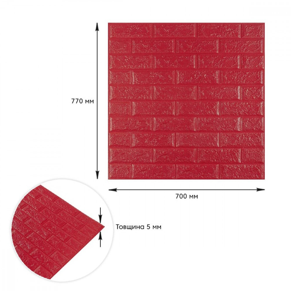 3D панель самоклеюча цегла малинова-червона 700х770х5мм (108-5) SW-00001364