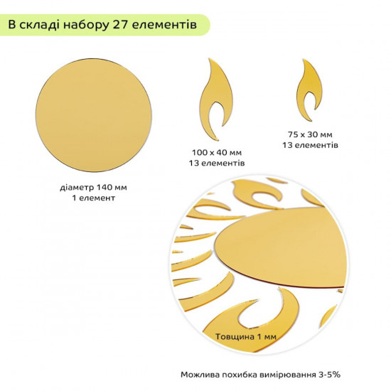 Дзеркальний декор акриловий самоклеючий золото, 27шт (D) SW-00002503