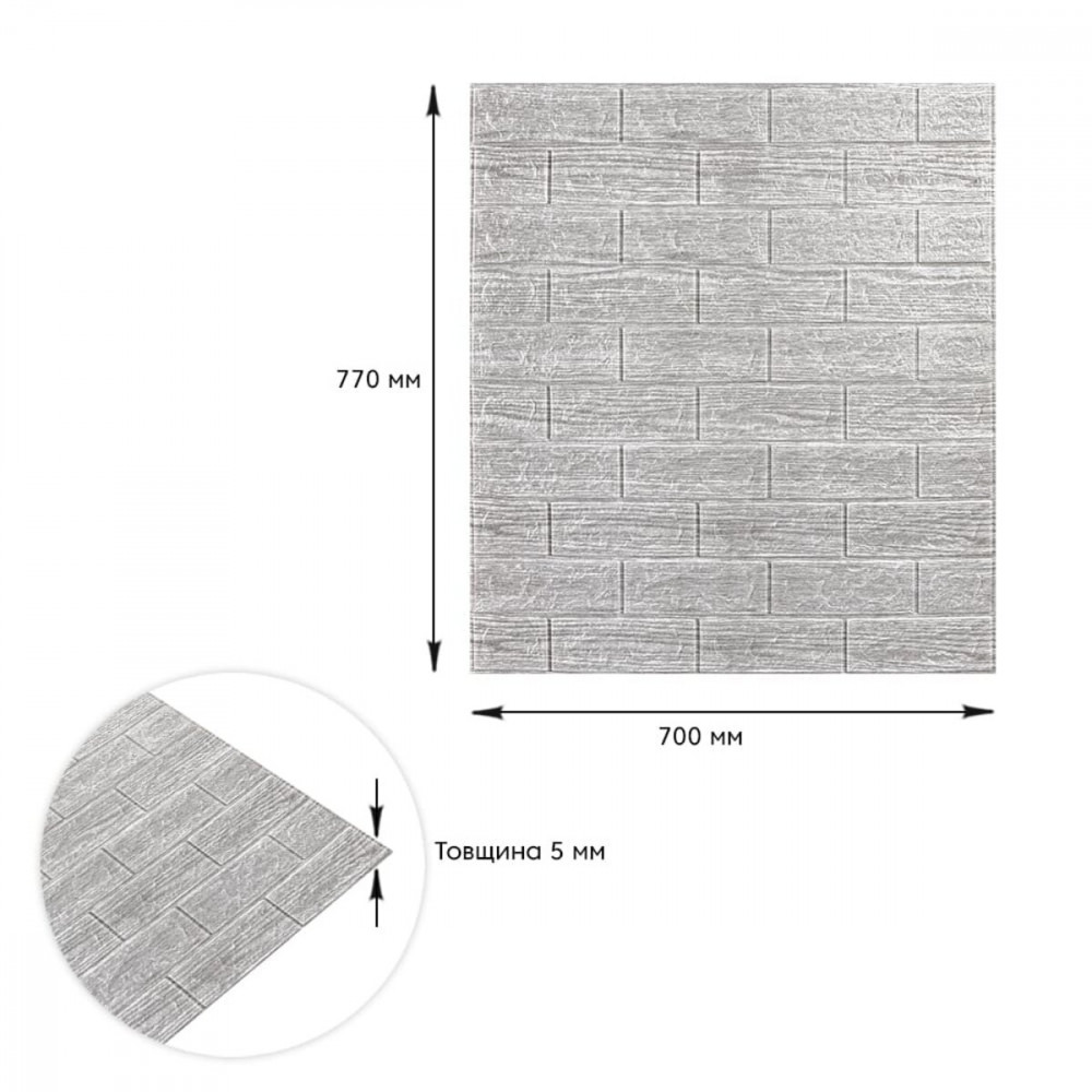 Самоклеюча декоративна 3D панель під цеглу сіра смужка 700х770х5мм (183) SW-00000488