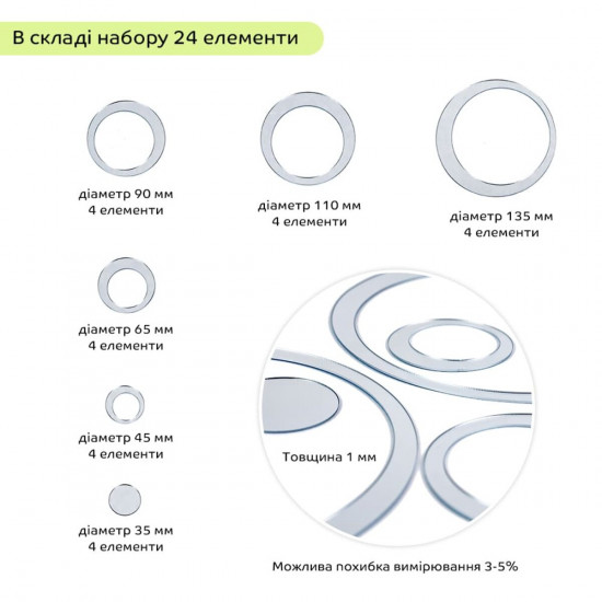Дзеркальний декор акриловий самоклеючий срібло, 24шт (D) SW-00002523