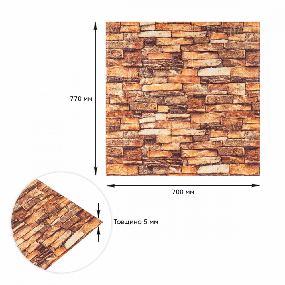 Самоклеящаяся декоративная 3D панель под кирпич красный песчаник матовый 700x770x5мм (058M) SW-00000633