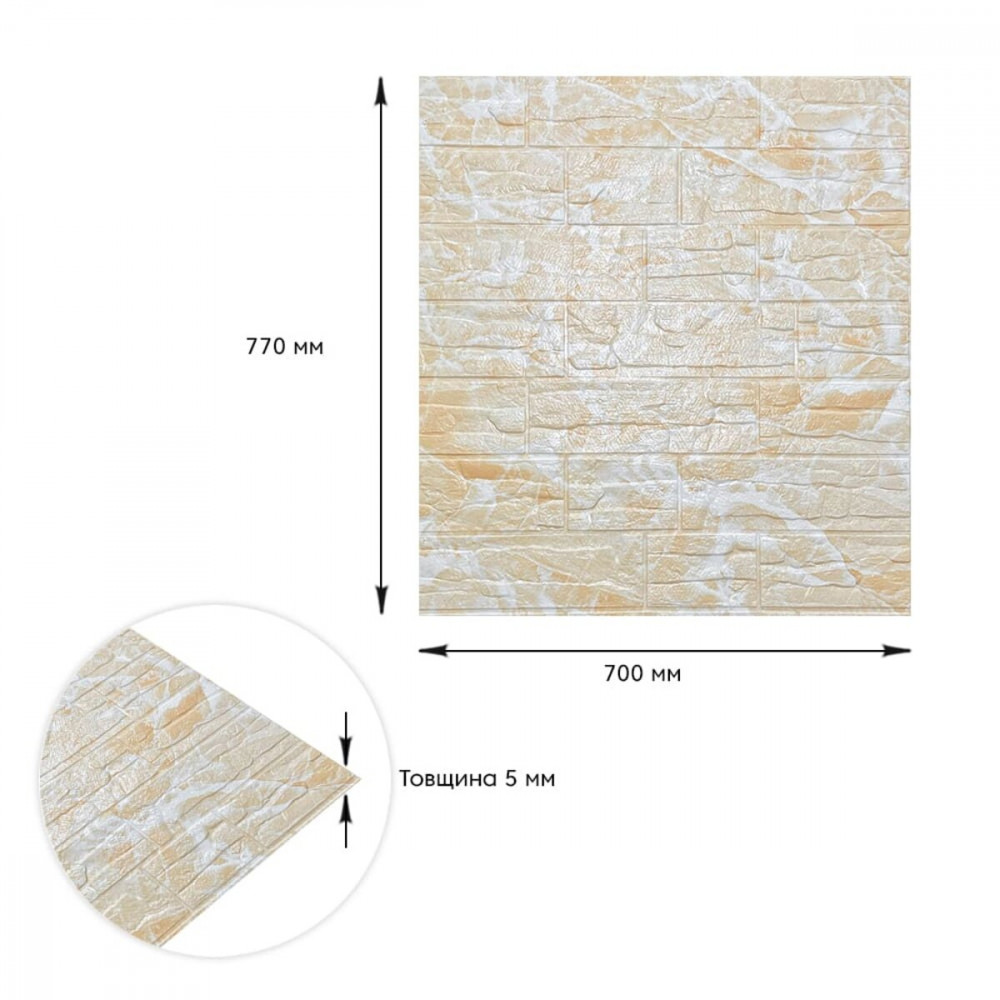 Самоклеюча декоративна 3D панель камінь Бежева рвана цегла700х770х5мм (157) SW-00000486