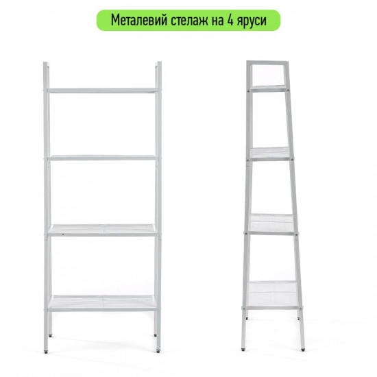 Стелаж-етажерка чотириярусний з металу білий 60*35*148см SW-00002104 Стелаж-етажерка чотириярусний з металу білий 60*35*148см SW-00002104
