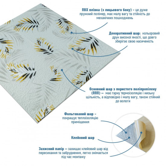 Панель стінова 3D 680х670х4мм папороть на сірому фоні (D) SW-00001982 Панель стінова 3D 680х670х4мм папороть на сірому фоні (D) SW-00001982