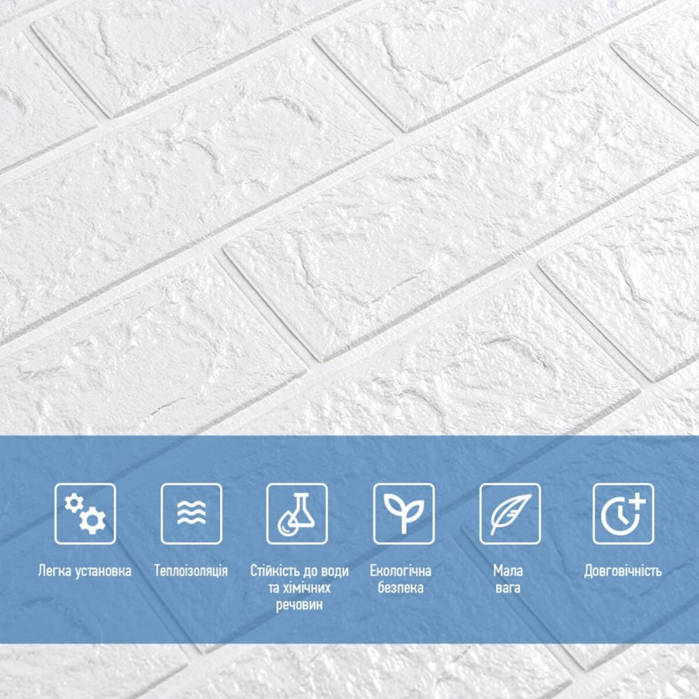 3D панель самоклеюча цегла Білий Матовий 700х770х5мм (001-5M) SW-00000587