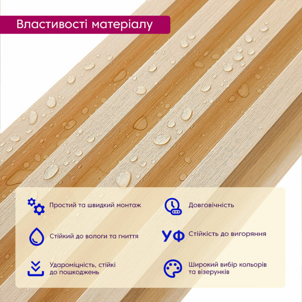 Декоративна стінова рейка 3000*160*23мм (D) SW-00002572