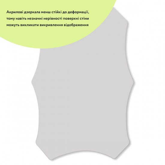 Дзеркало акрилове самоклеюче 400*600мм*2мм SW-00001521 Дзеркало акрилове самоклеюче 400*600мм*2мм SW-00001521