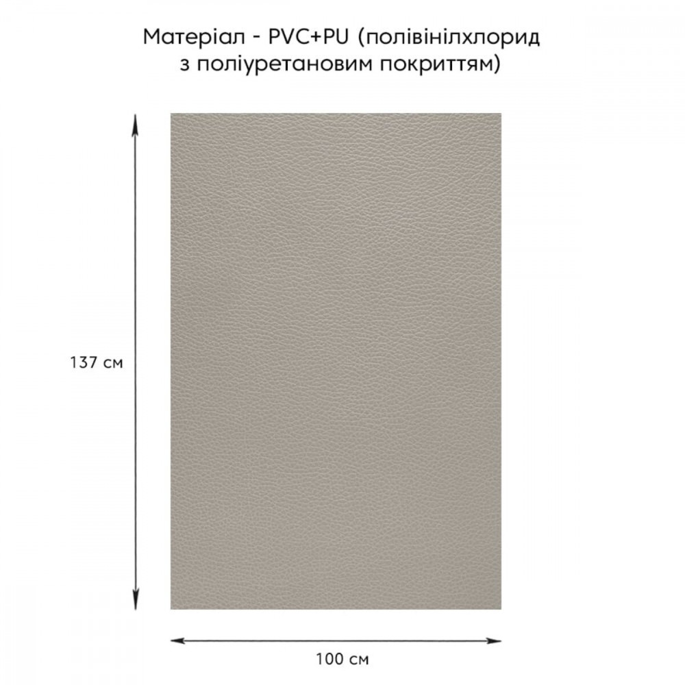 Самоклеюча екошкіра у рулоні 1.37*1m*0.5mm LIGHT GREY (D) SW-00001373