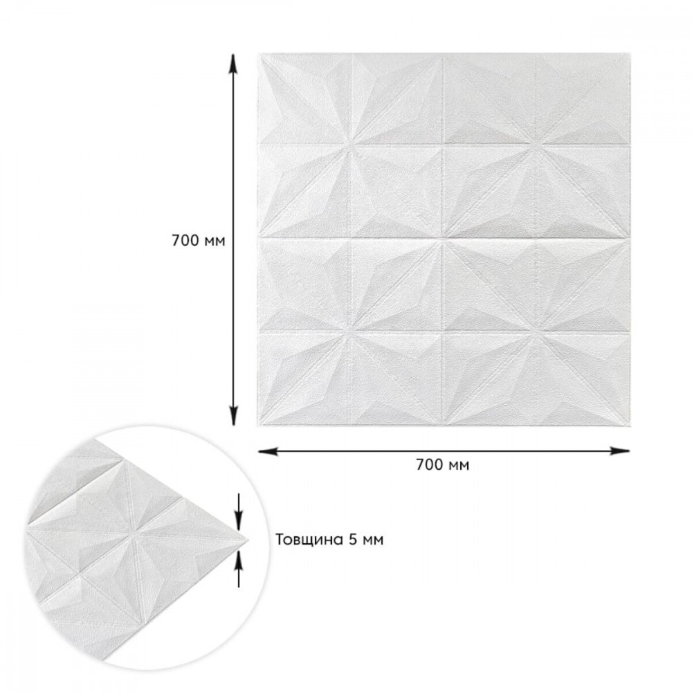 Самоклеюча декоративна настінно-стельова 3D панель зірки 700х700х5мм (116) SW-00000008