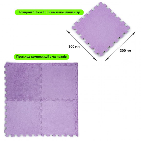 Підлога-пазл плюшевий ФІОЛЕТОВИЙ 30*30*1cm (D) SW-00002086 Підлога-пазл плюшевий ФІОЛЕТОВИЙ 30*30*1cm (D) SW-00002086