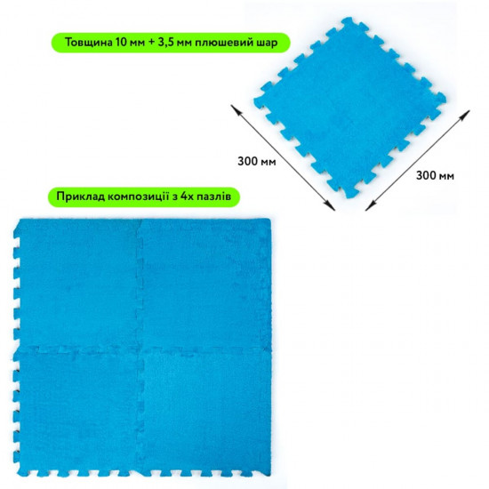 Підлога-пазл плюшевий БЛАКИТНИЙ 30*30*1cm (D) SW-00002090 Підлога-пазл плюшевий БЛАКИТНИЙ 30*30*1cm (D) SW-00002090
