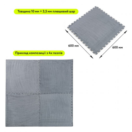 Підлога-пазл плюшевий СВІТЛО-СІРИЙ 60*60*1cm (D) SW-00002081 Підлога-пазл плюшевий СВІТЛО-СІРИЙ 60*60*1cm (D) SW-00002081