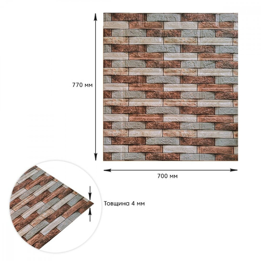 Декоративная 3D панель самоклейка под кирпич Коричневый Песчаник 700х770х4мм (340) SW-00000531