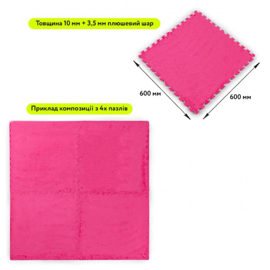 Підлога-пазл плюшевий РОЖЕВИЙ 60*60*1cm (D) SW-00002093 Підлога-пазл плюшевий РОЖЕВИЙ 60*60*1cm (D) SW-00002093