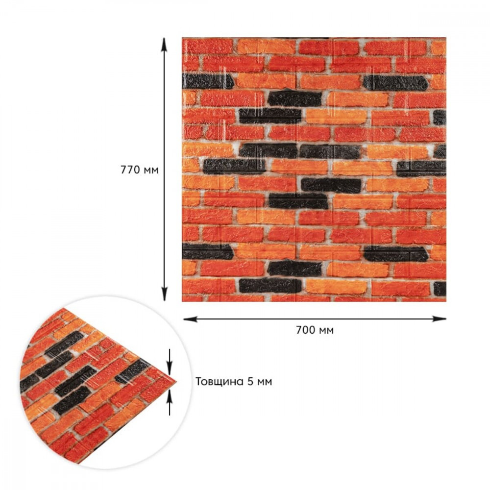 Самоклеющаяся декоративная 3D панель под бежево-коричневый матовый кирпич екатеринослав 700x770x5мм (047M) SW-00000636