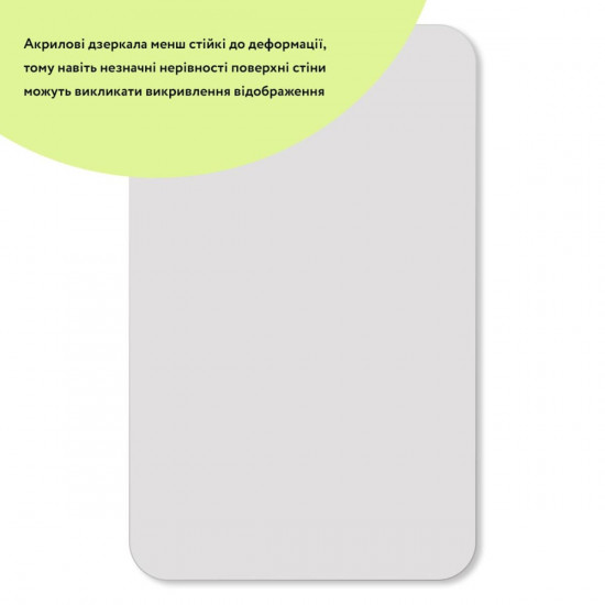 Дзеркало акрилове самоклеюче 270х420х2мм SW-00000747 Дзеркало акрилове самоклеюче 270х420х2мм SW-00000747