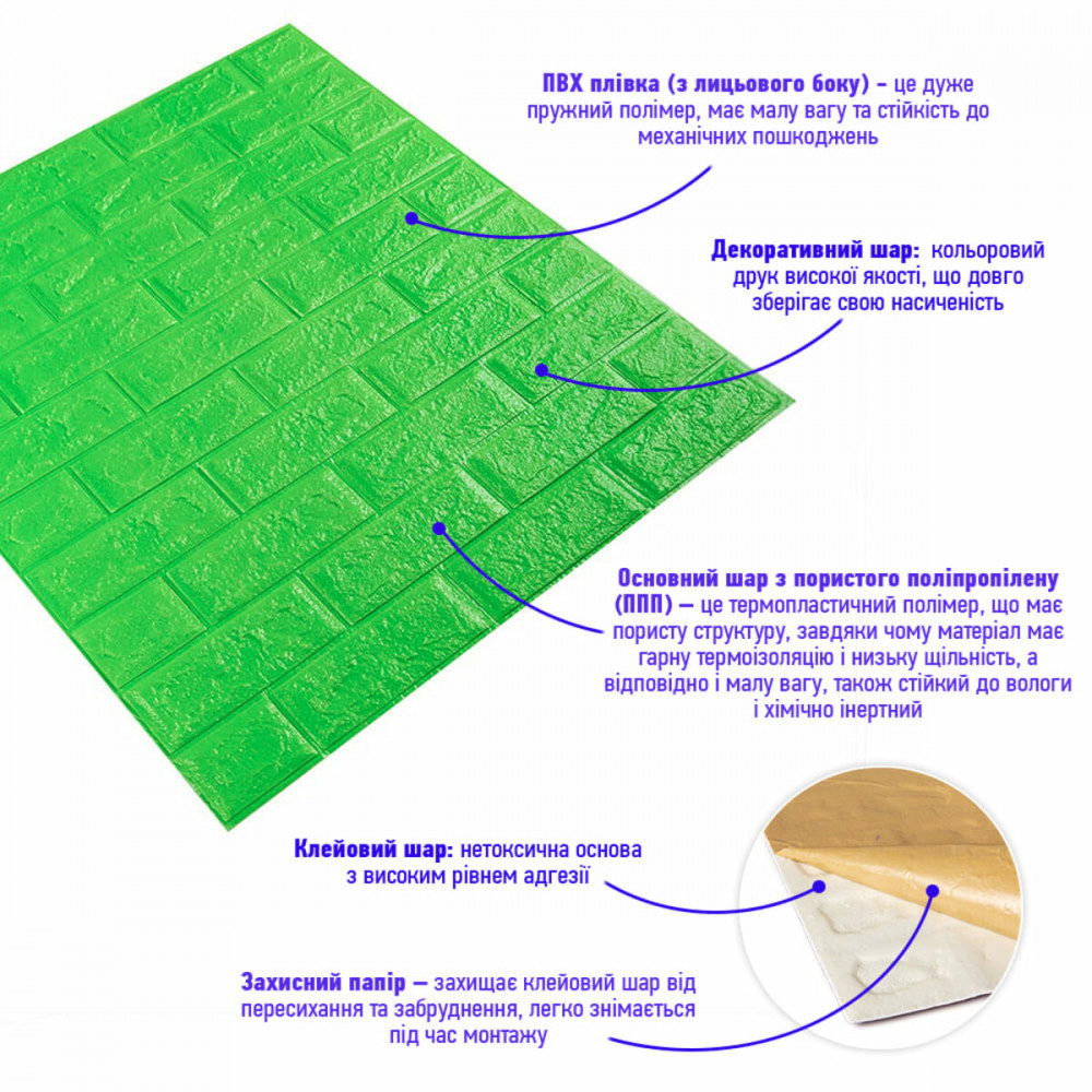 3D панель самоклеюча цегла Зелений 700х770х5мм (013-5) SW-00000149