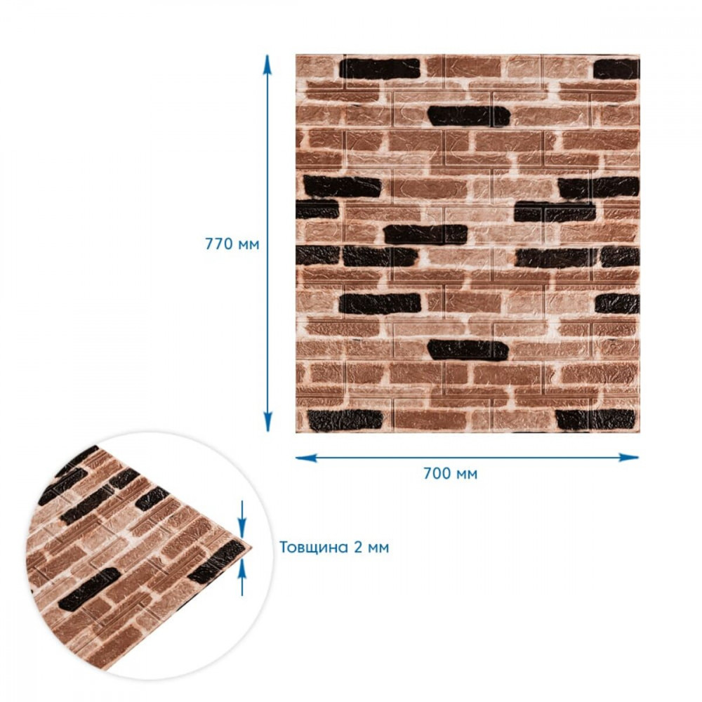 Панель стеновая 3D classical brick (346-2) 700х770х2мм (D) SW-00001915