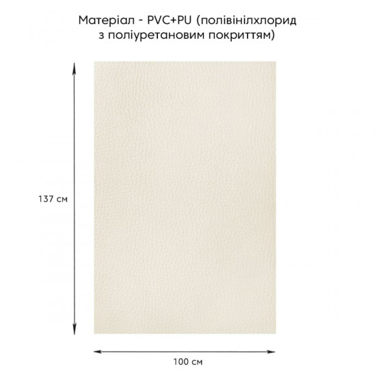 Самоклеюча екошкіра у рулоні 1.37*1m*0.5mm BEIGE WHITE (D) SW-00001348 Самоклеюча екошкіра у рулоні 1.37*1m*0.5mm BEIGE WHITE (D) SW-00001348